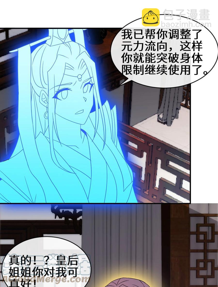 90 奇幻的异象-第90话