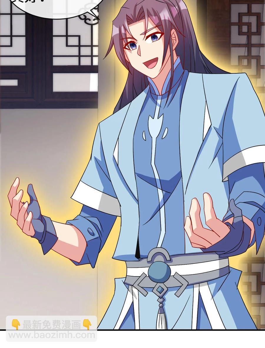 90 奇幻的异象-第90话