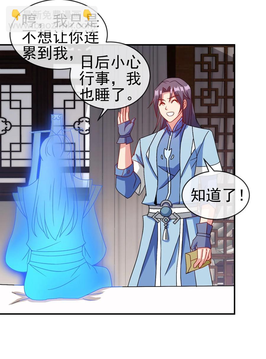 90 奇幻的异象-第90话