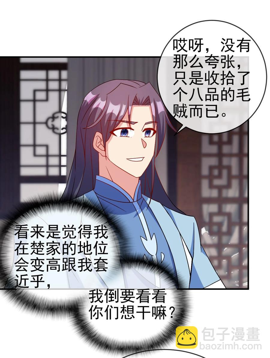 90 奇幻的异象-第90话