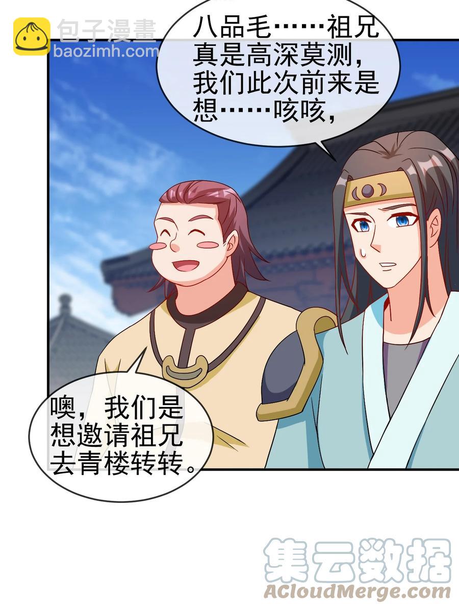 90 奇幻的异象-第90话