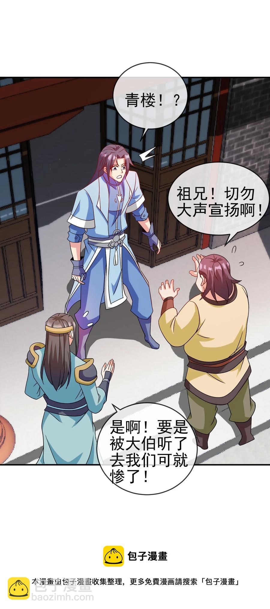 90 奇幻的异象-第90话