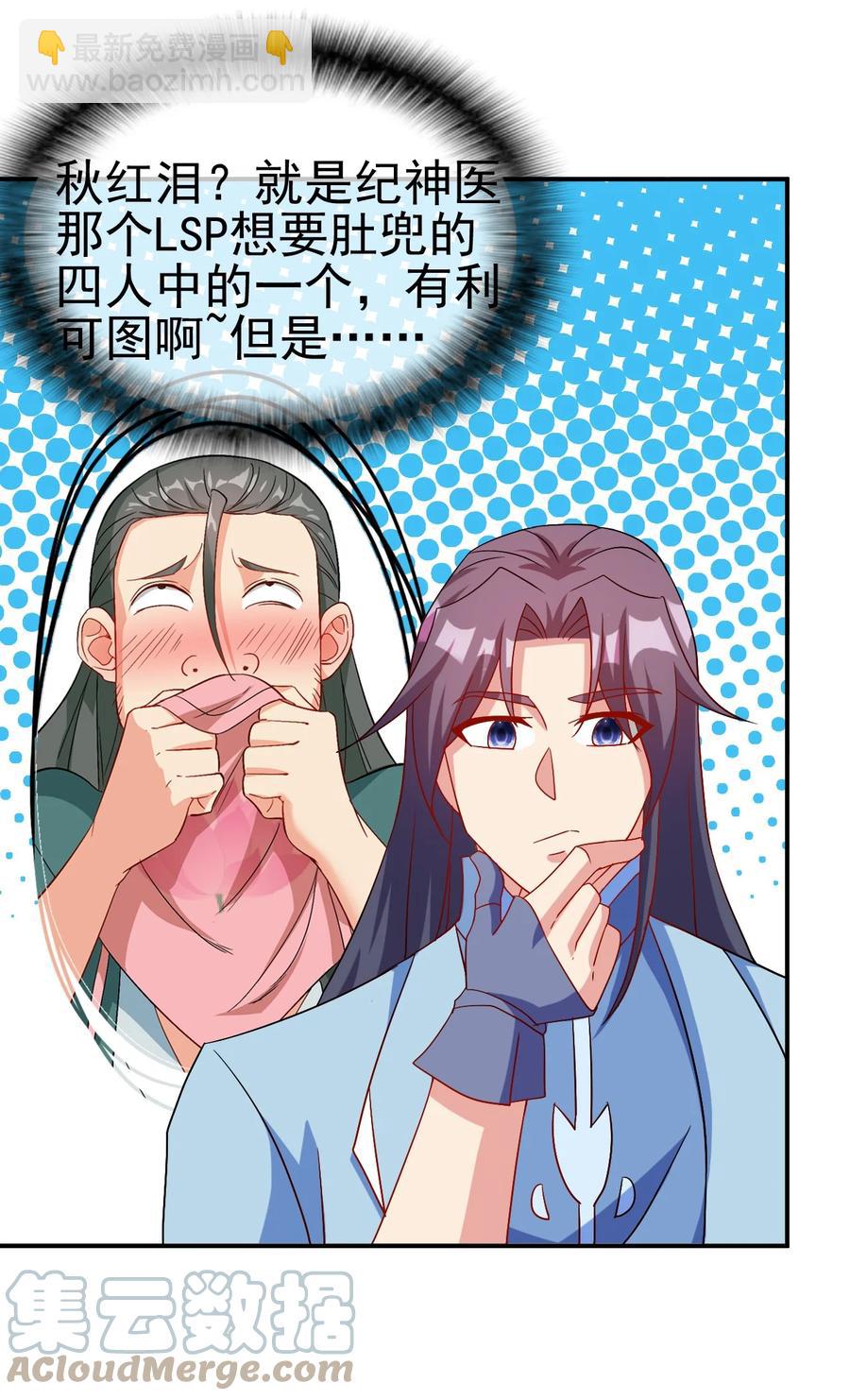 90 奇幻的异象-第90话