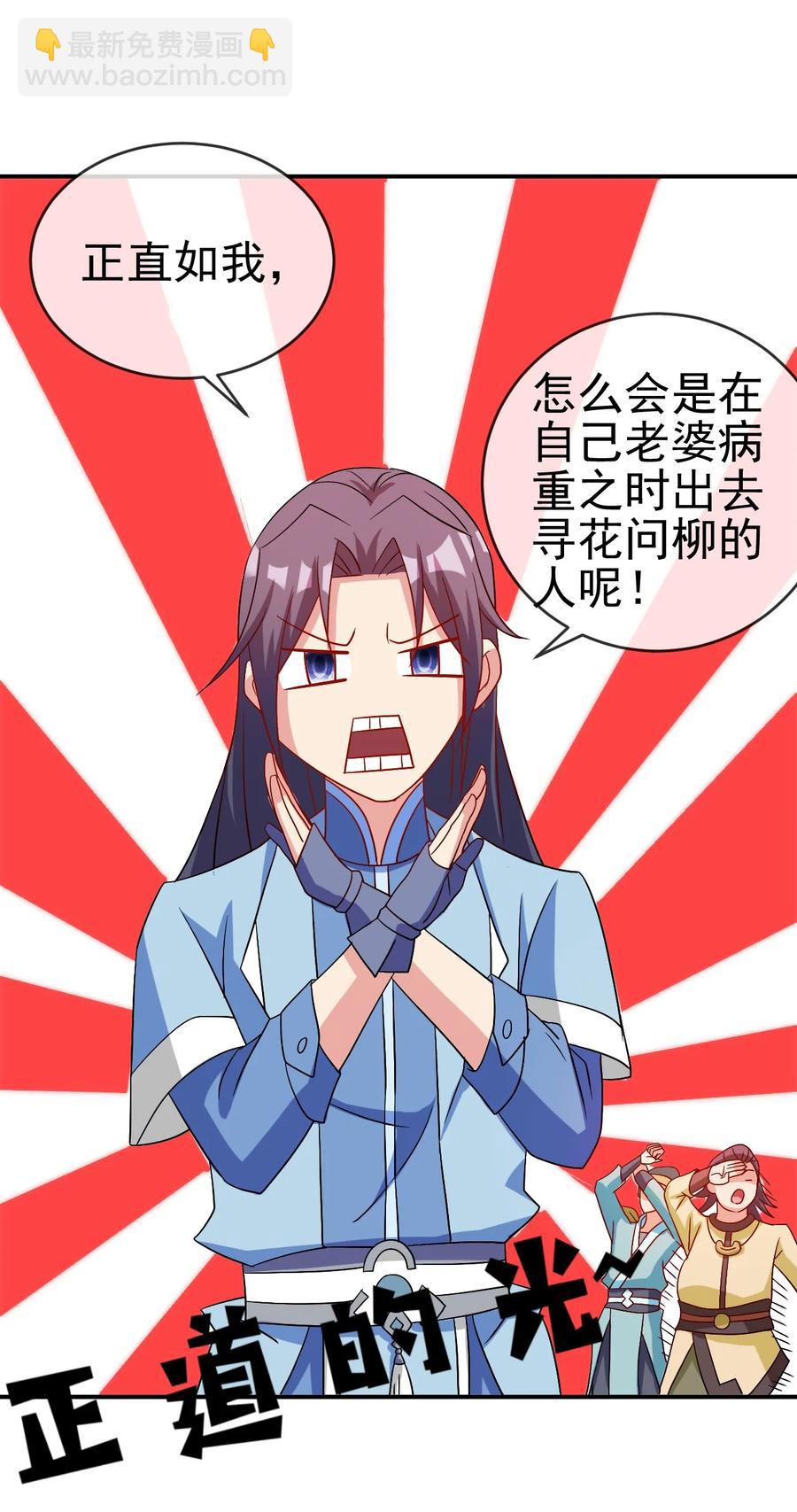 90 奇幻的异象-第90话