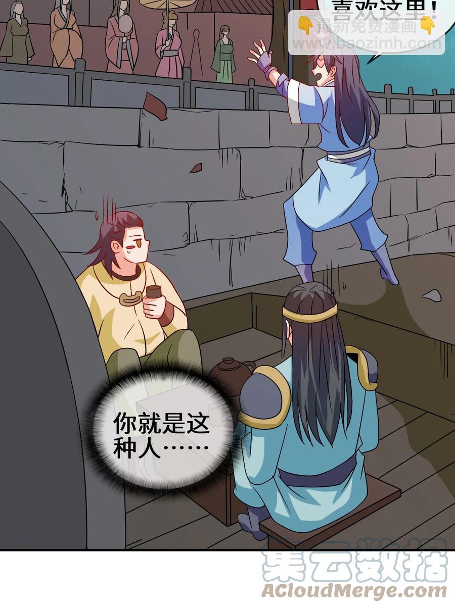 90 奇幻的异象-第90话