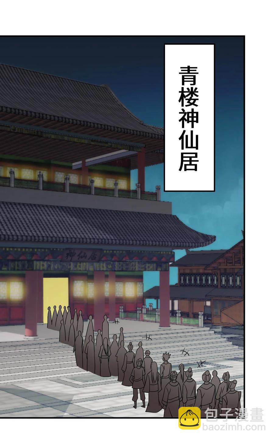 90 奇幻的异象-第90话