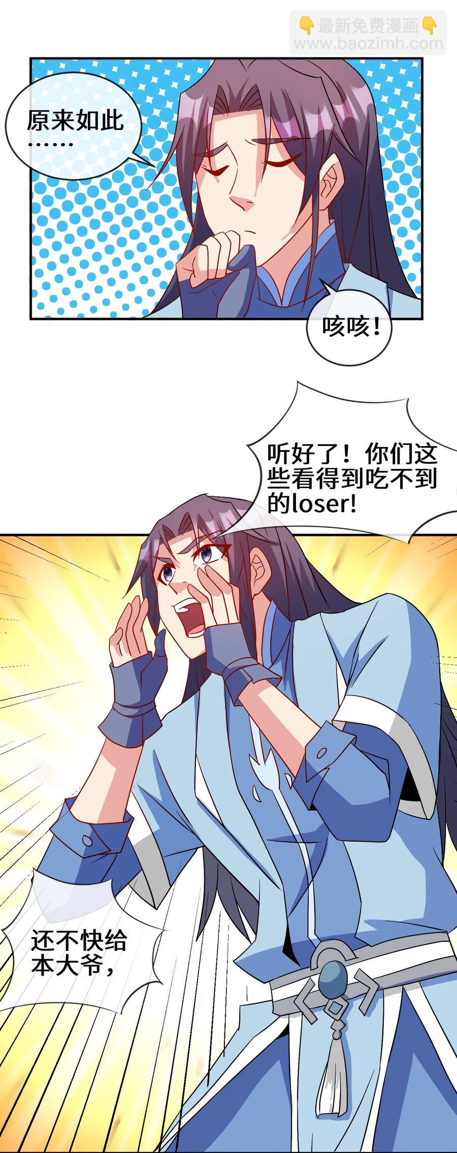 90 奇幻的异象-第90话