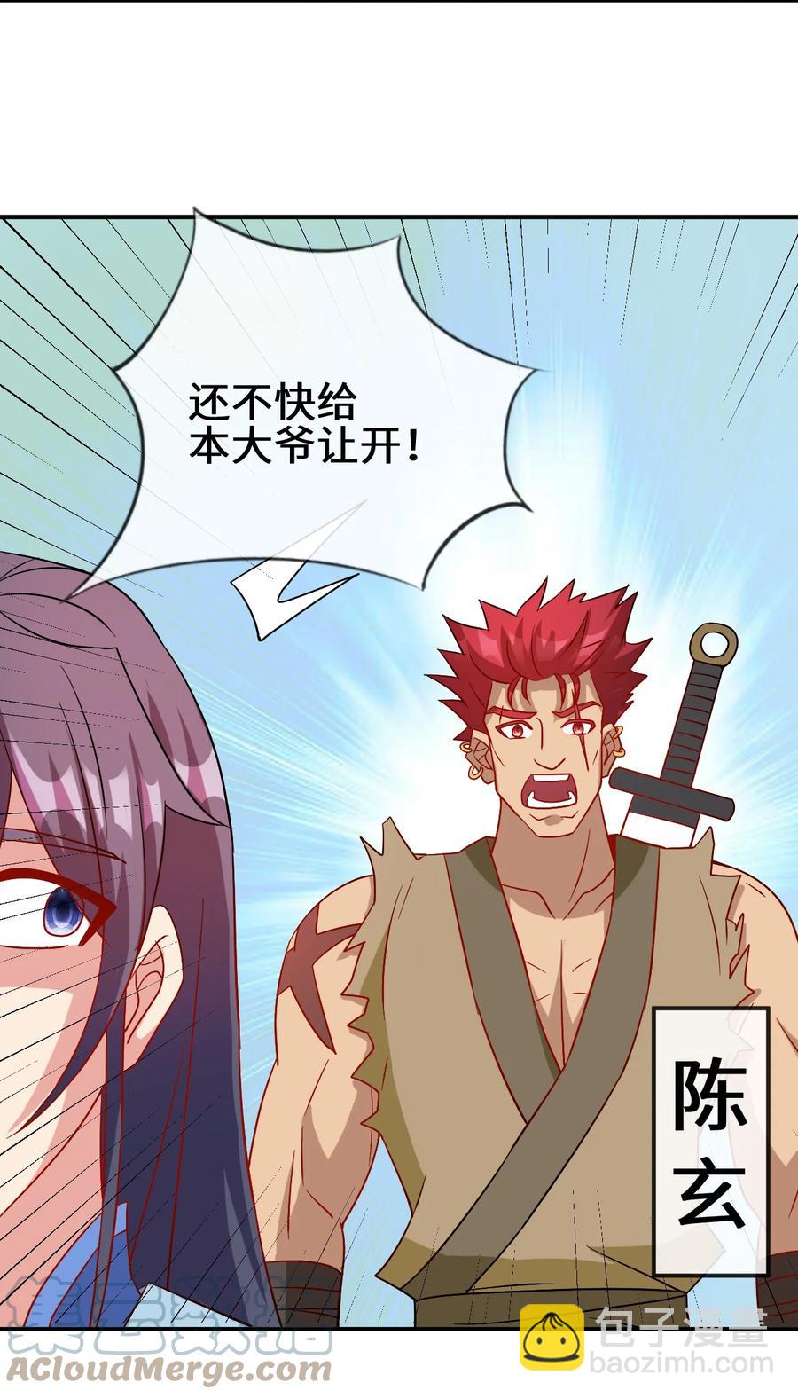 90 奇幻的异象-第90话