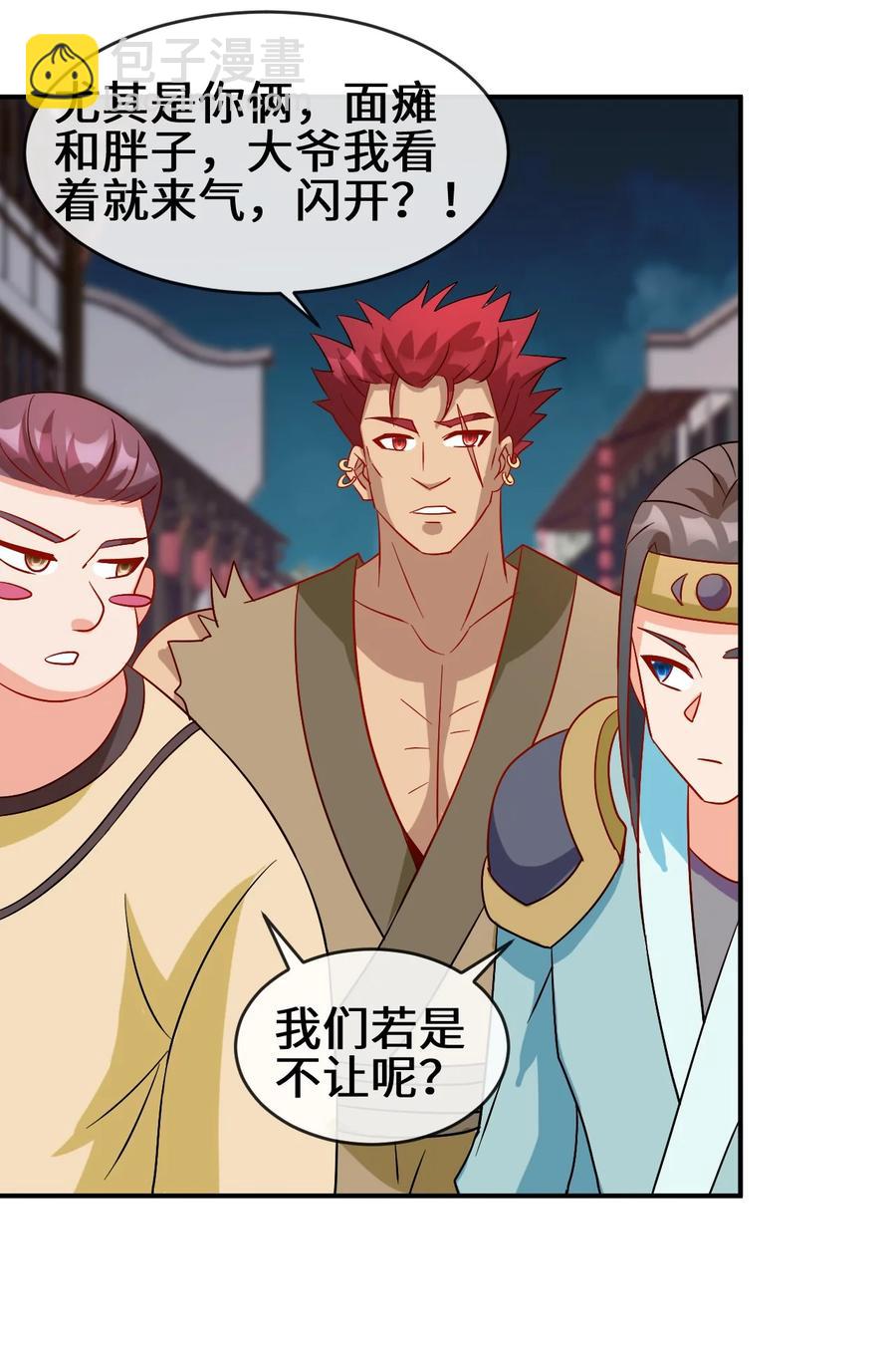 90 奇幻的异象-第90话