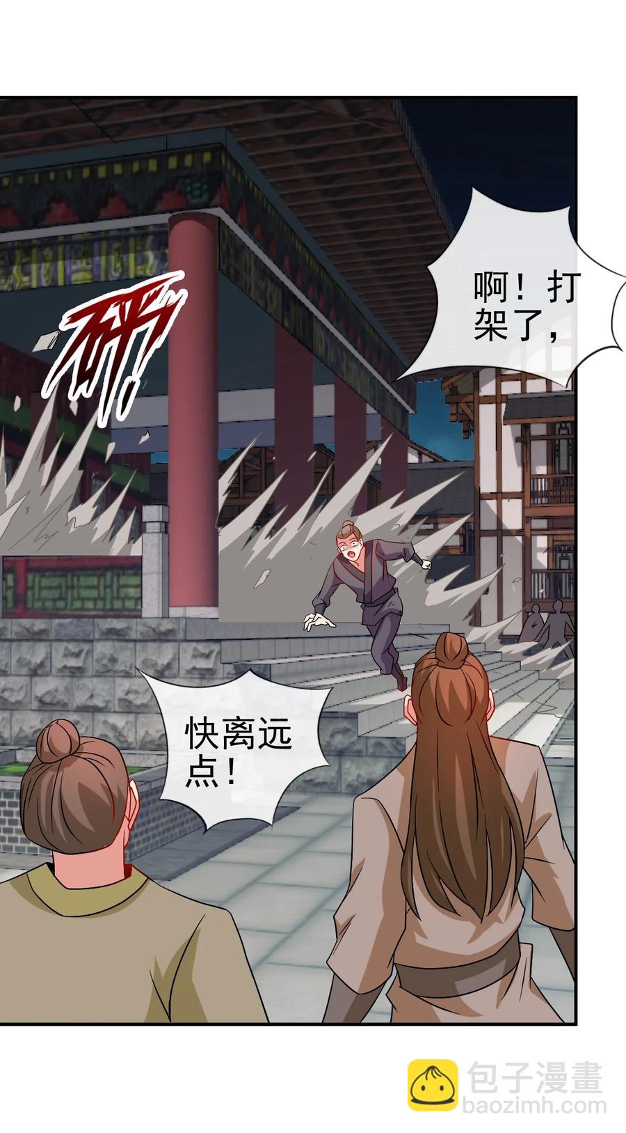 90 奇幻的异象-第90话