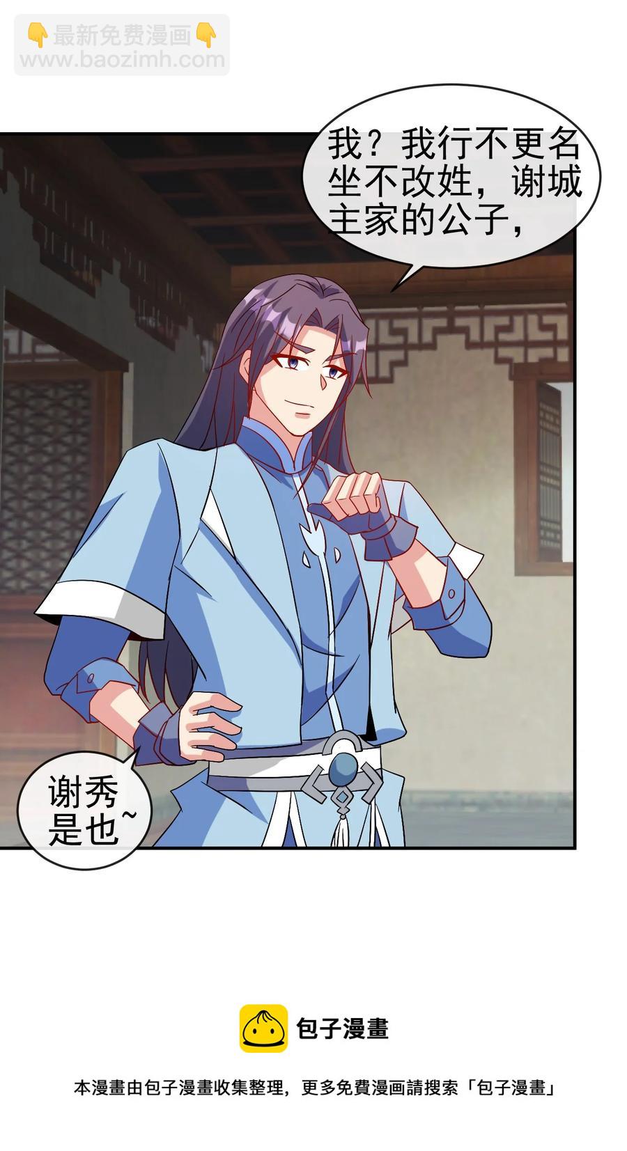 90 奇幻的异象-第90话