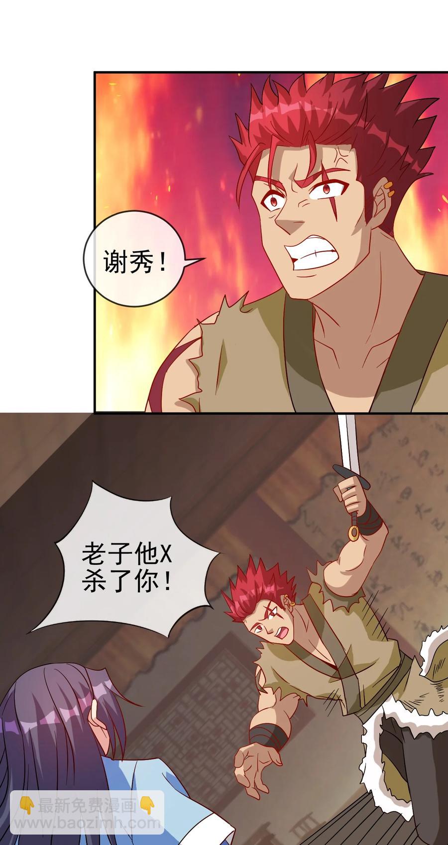 90 奇幻的异象-第90话