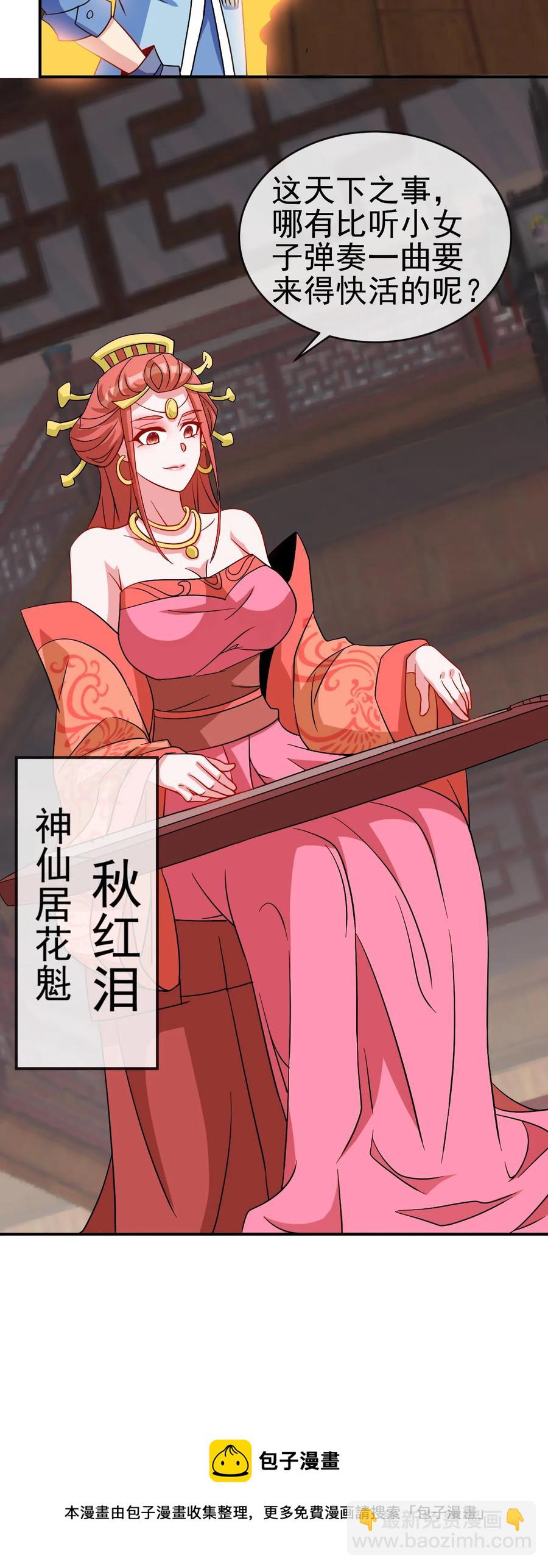 90 奇幻的异象-第90话