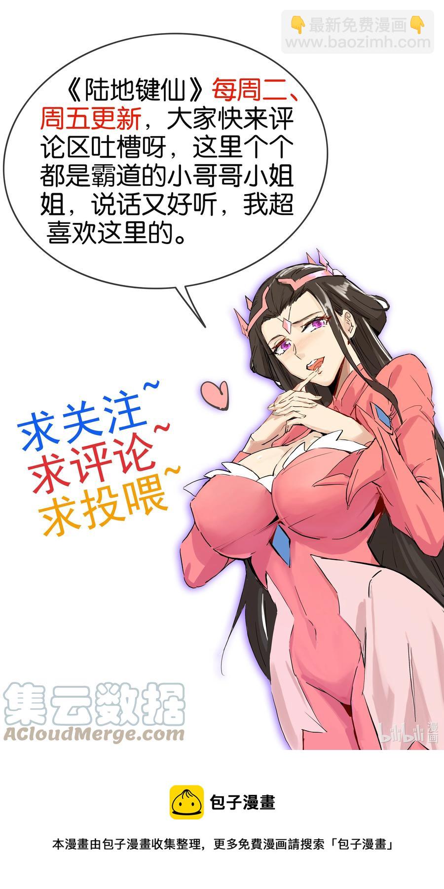 90 奇幻的异象-第90话