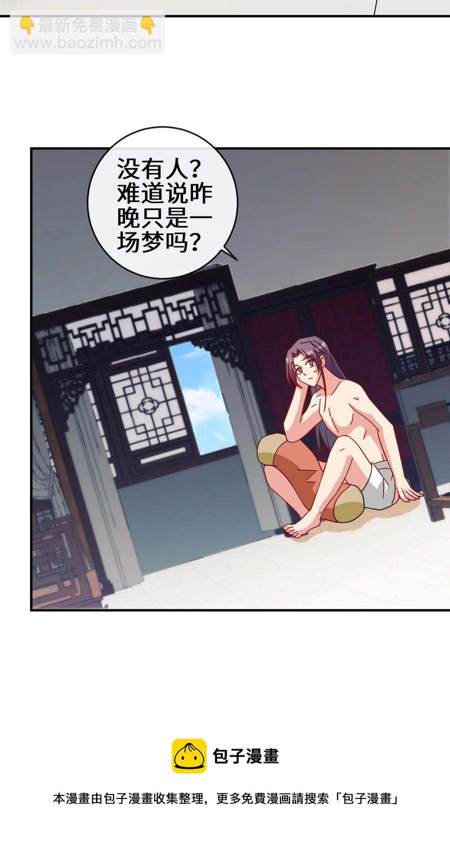 90 奇幻的异象-第90话