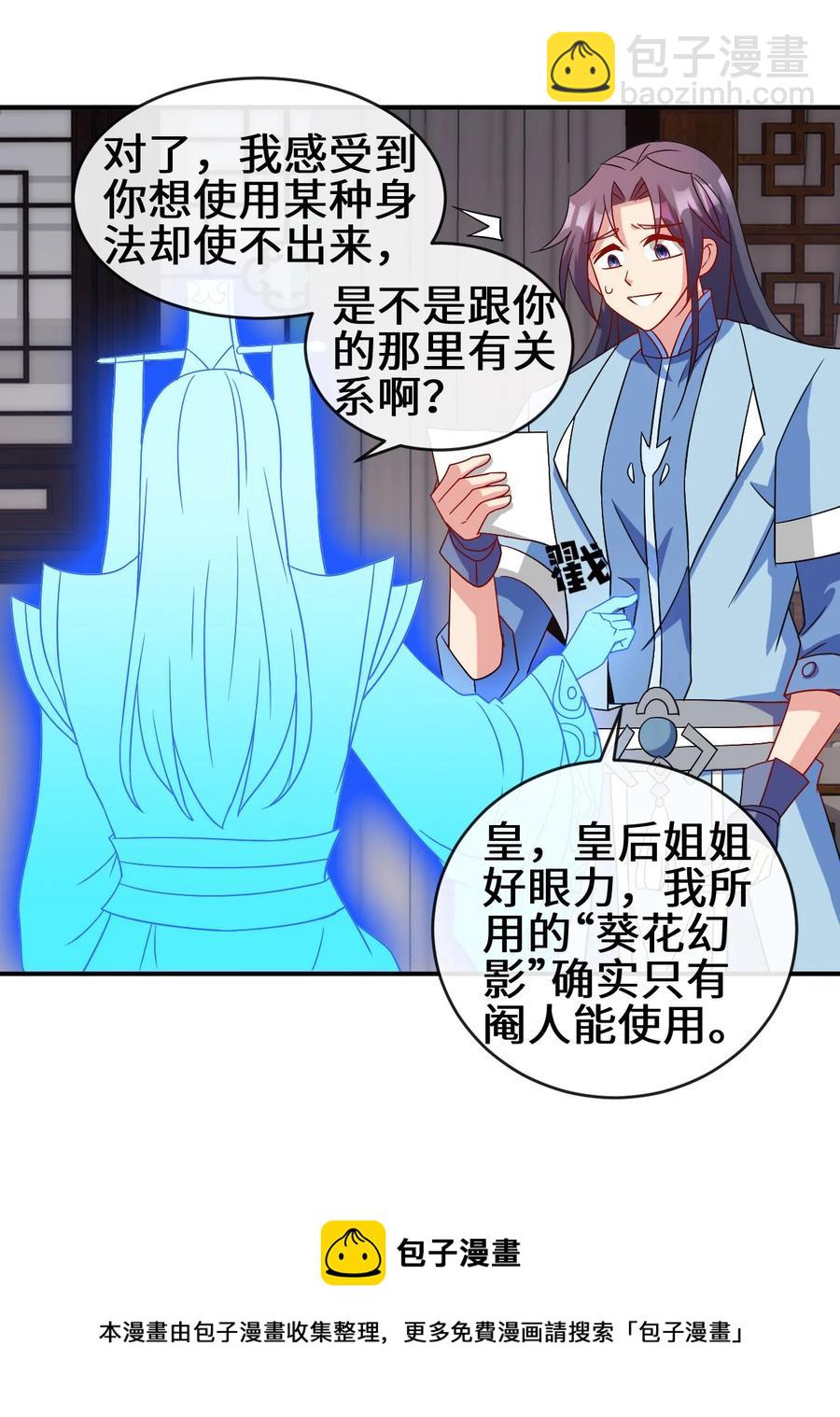 90 奇幻的异象-第90话