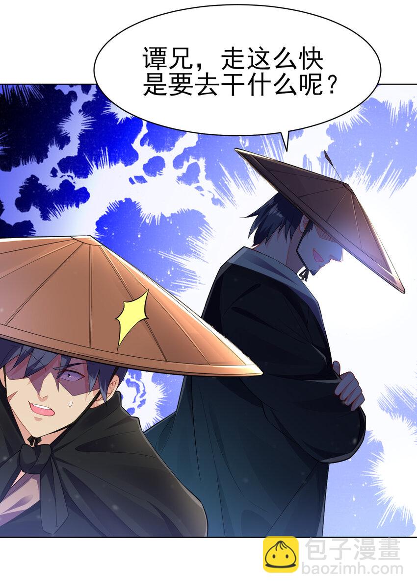 10 你是修行者-第10话