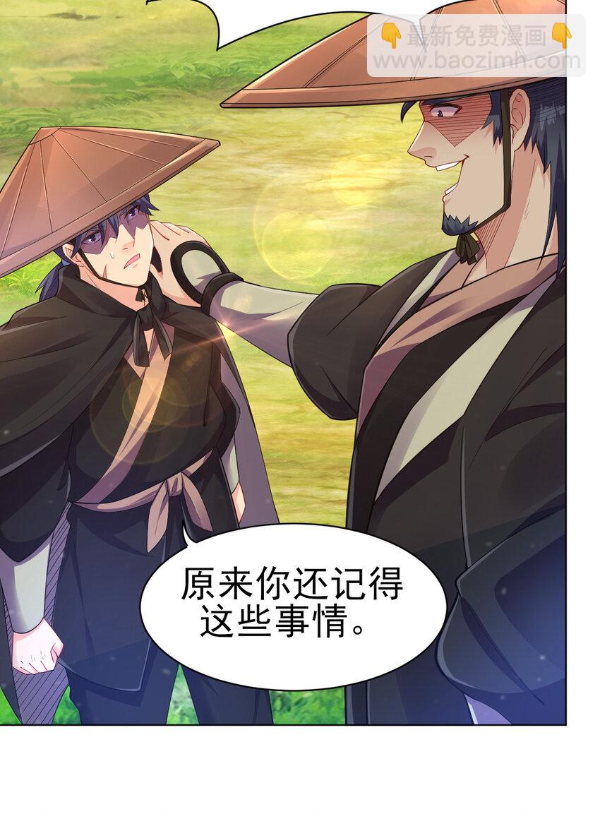 10 你是修行者-第10话