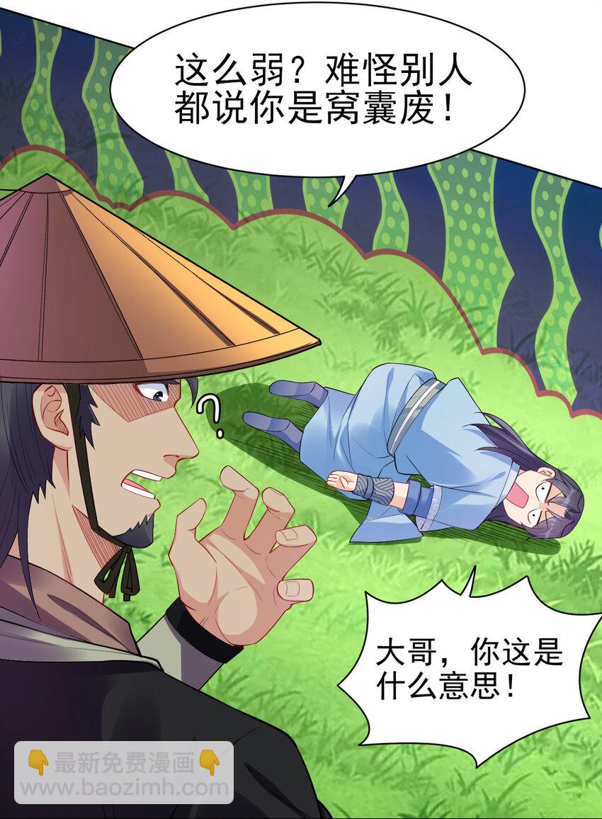 10 你是修行者-第10话