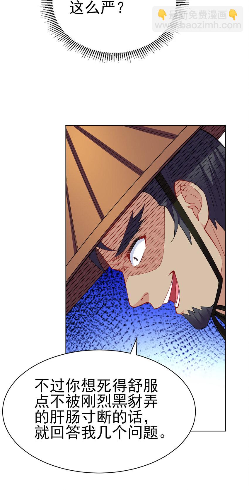 10 你是修行者-第10话