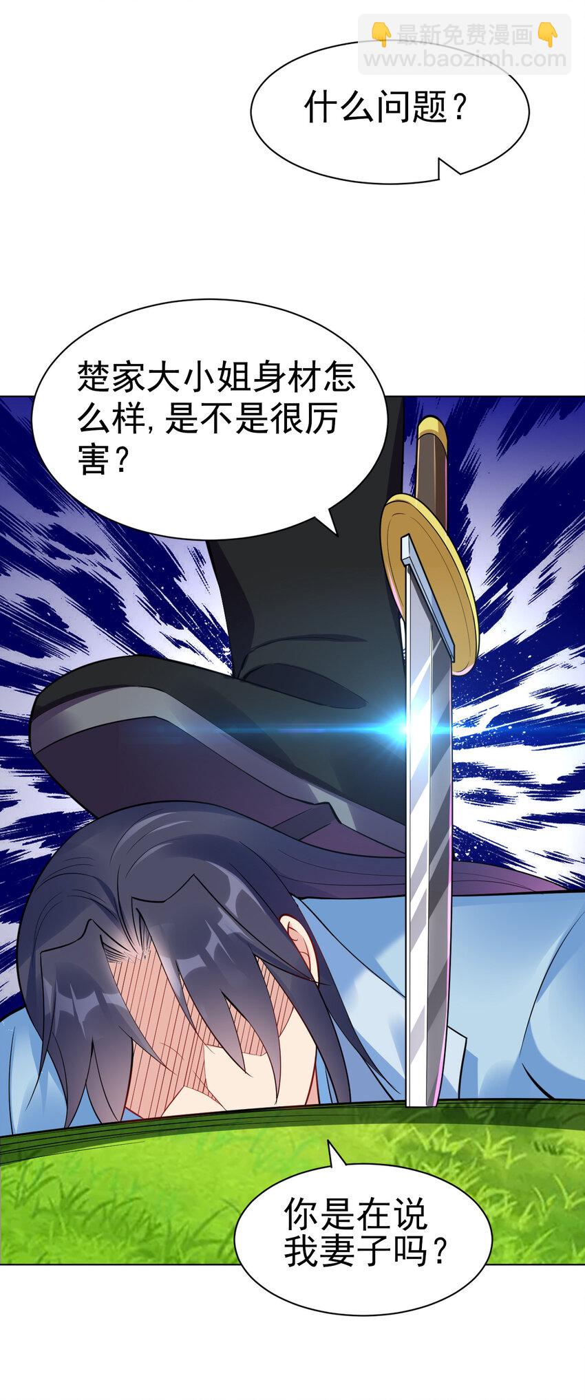 10 你是修行者-第10话