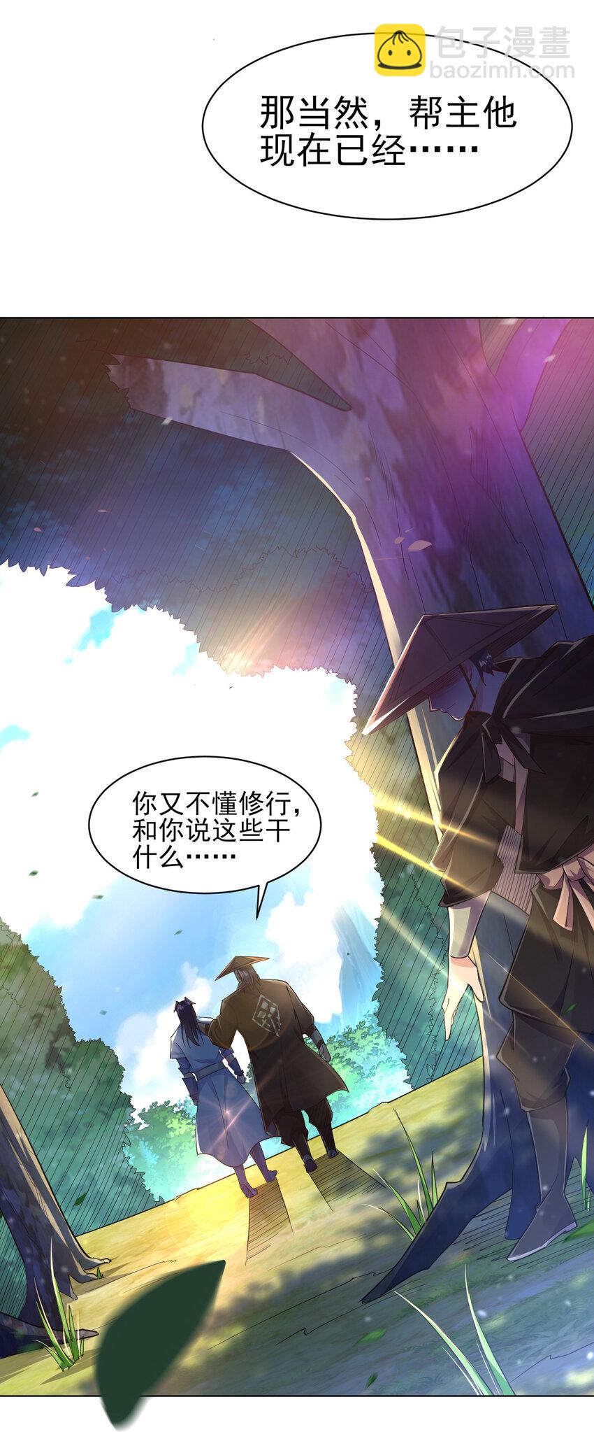 10 你是修行者-第10话