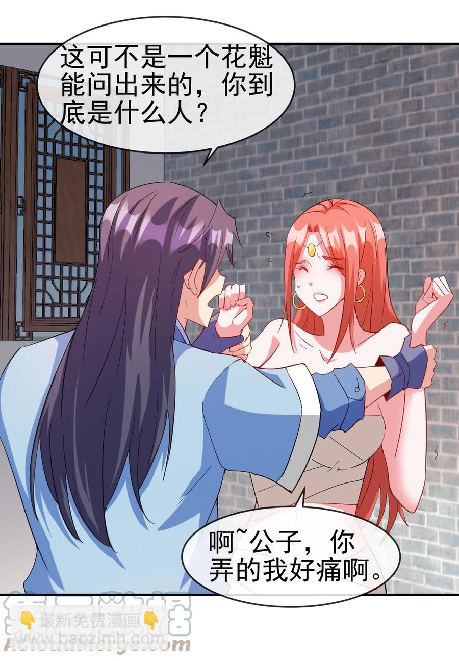 92 这姑娘身体真软-第92话