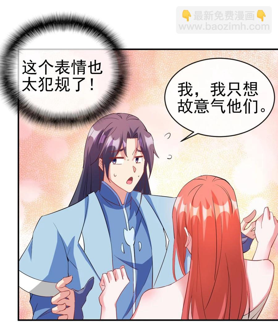 92 这姑娘身体真软-第92话