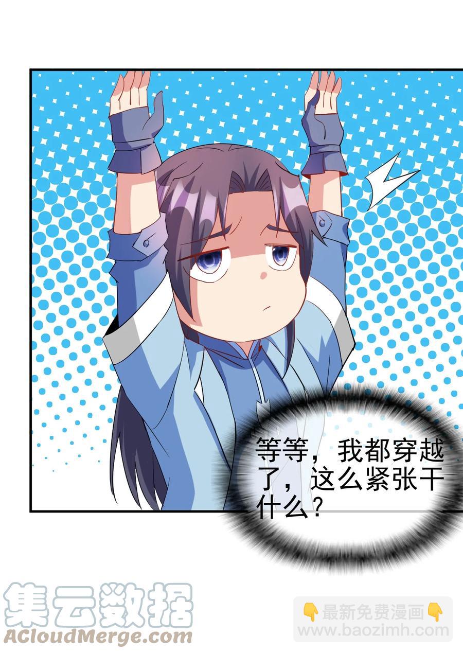 92 这姑娘身体真软-第92话