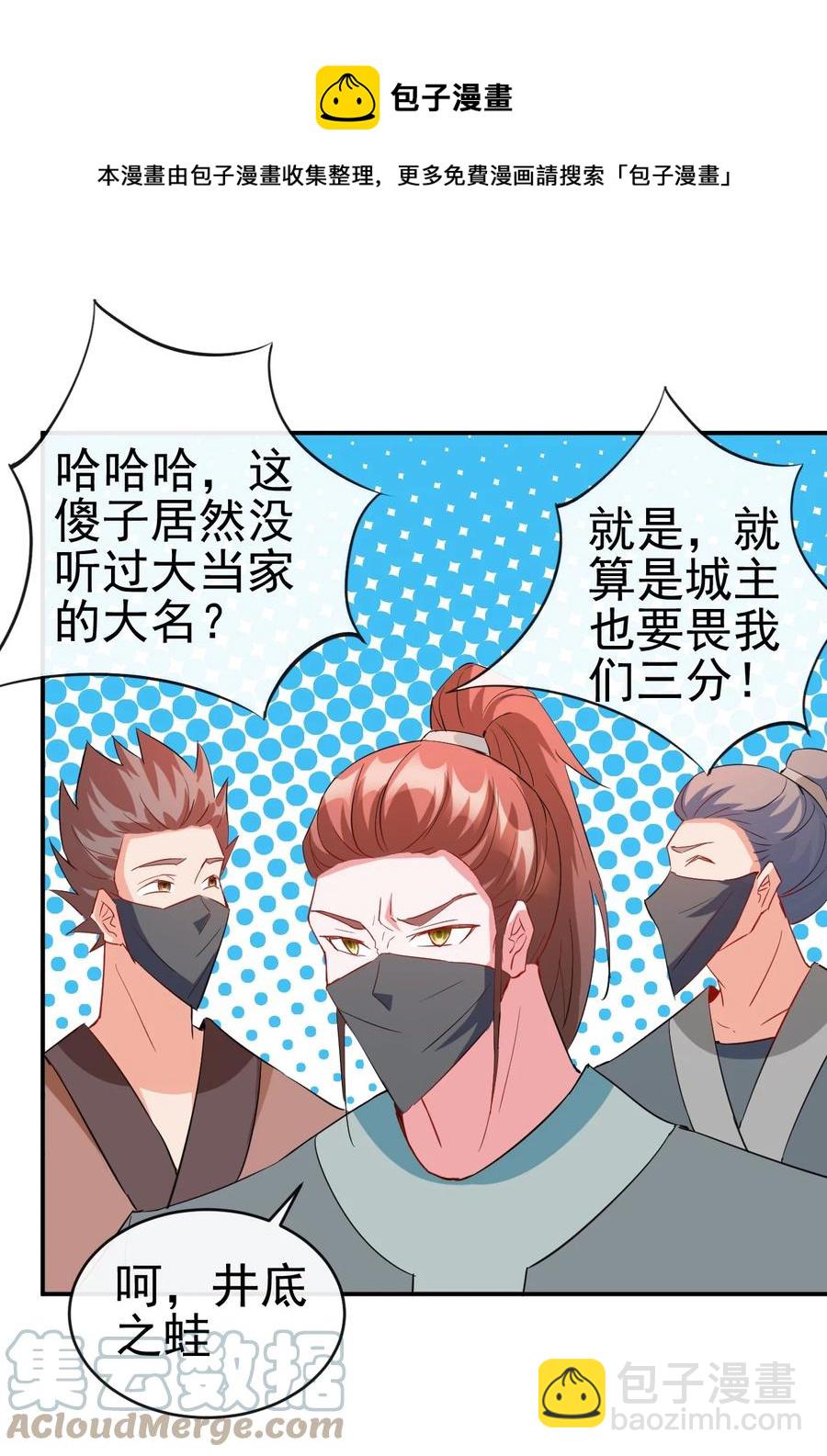 92 这姑娘身体真软-第92话