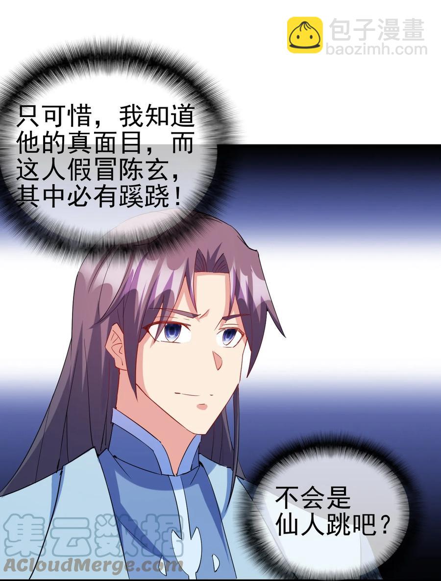 92 这姑娘身体真软-第92话