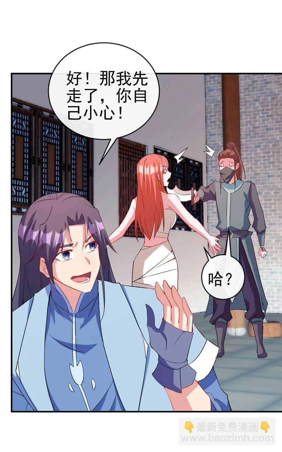 92 这姑娘身体真软-第92话