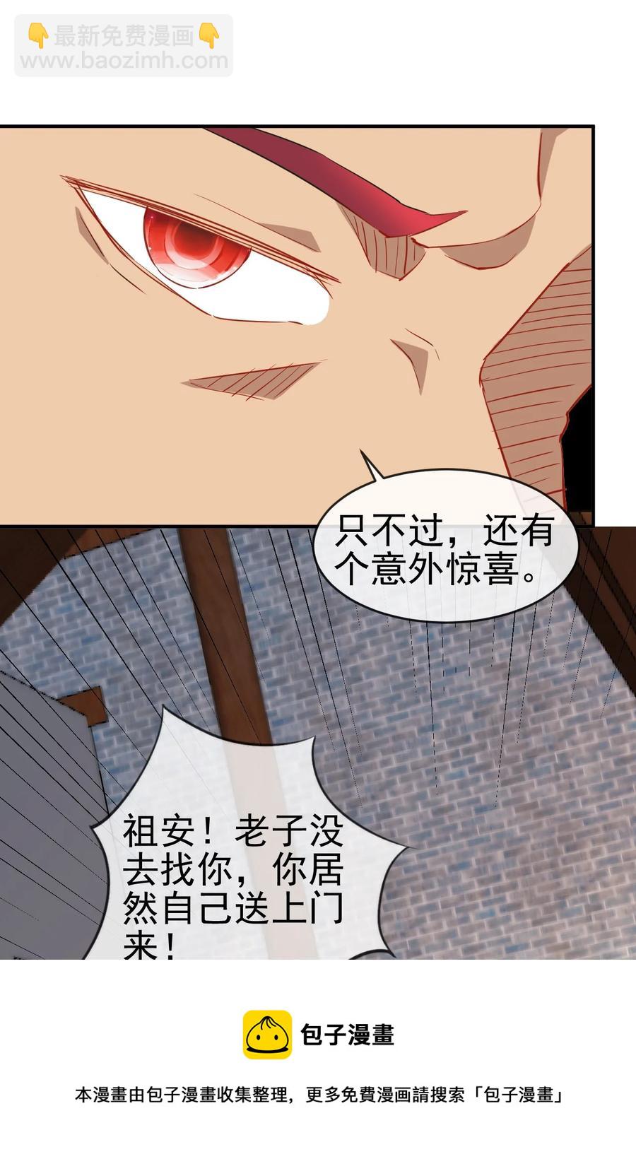 92 这姑娘身体真软-第92话