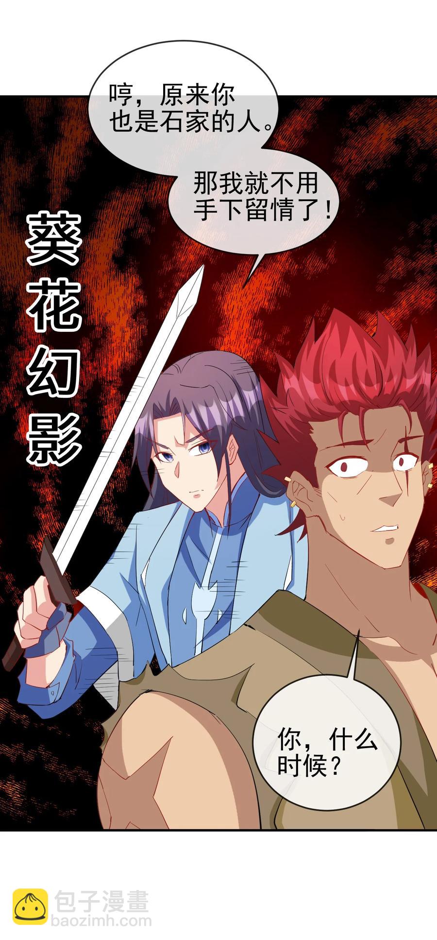 92 这姑娘身体真软-第92话