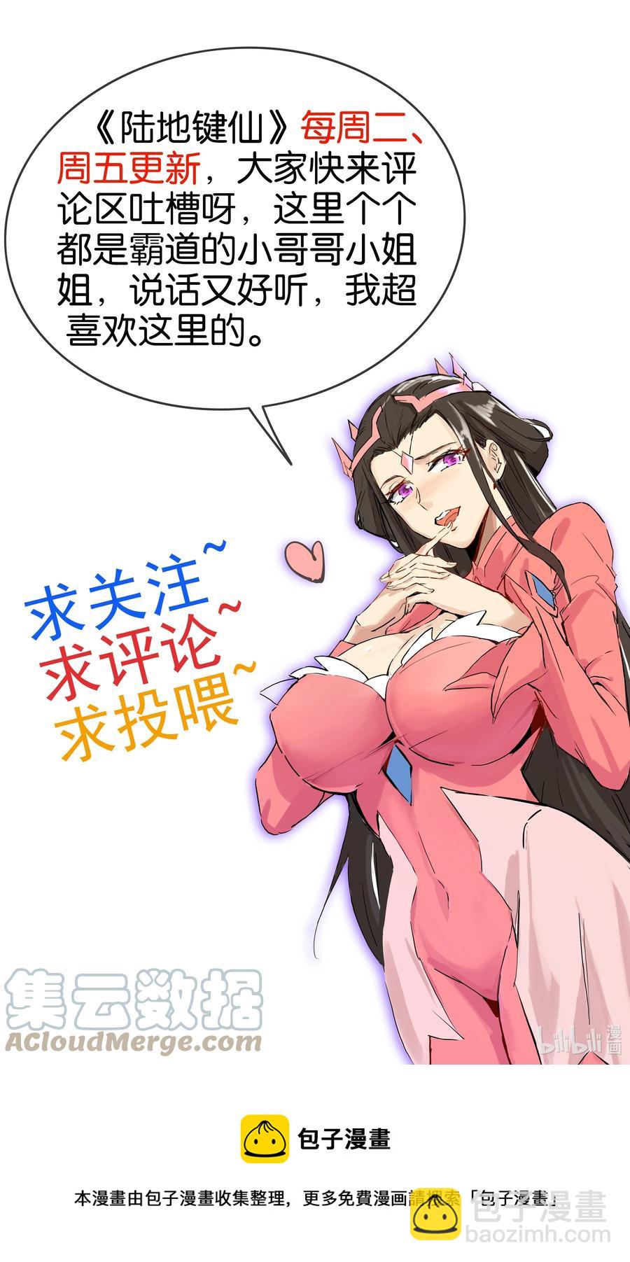 92 这姑娘身体真软-第92话