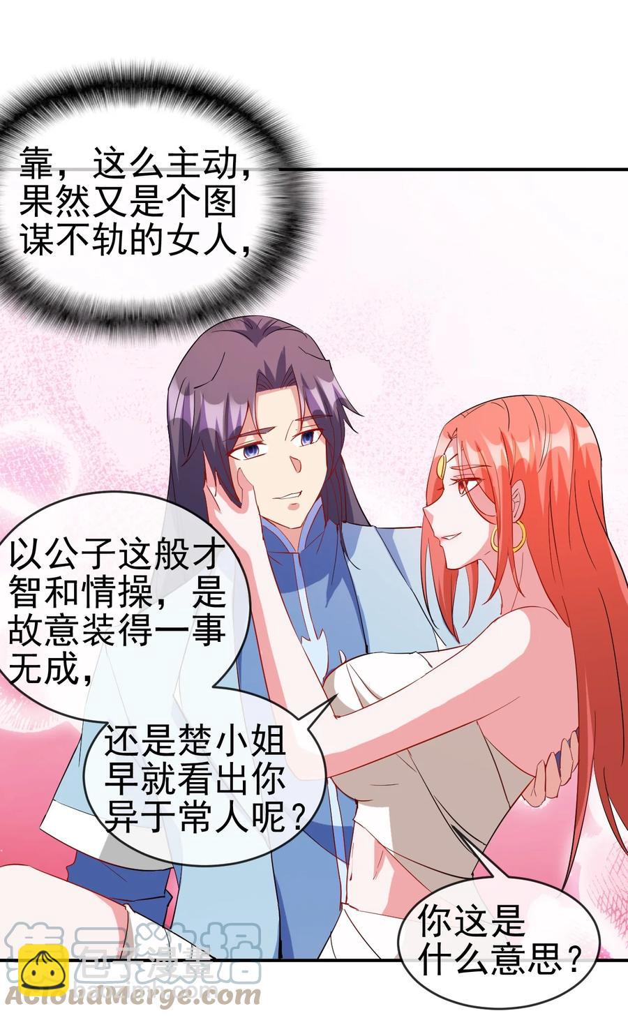 92 这姑娘身体真软-第92话