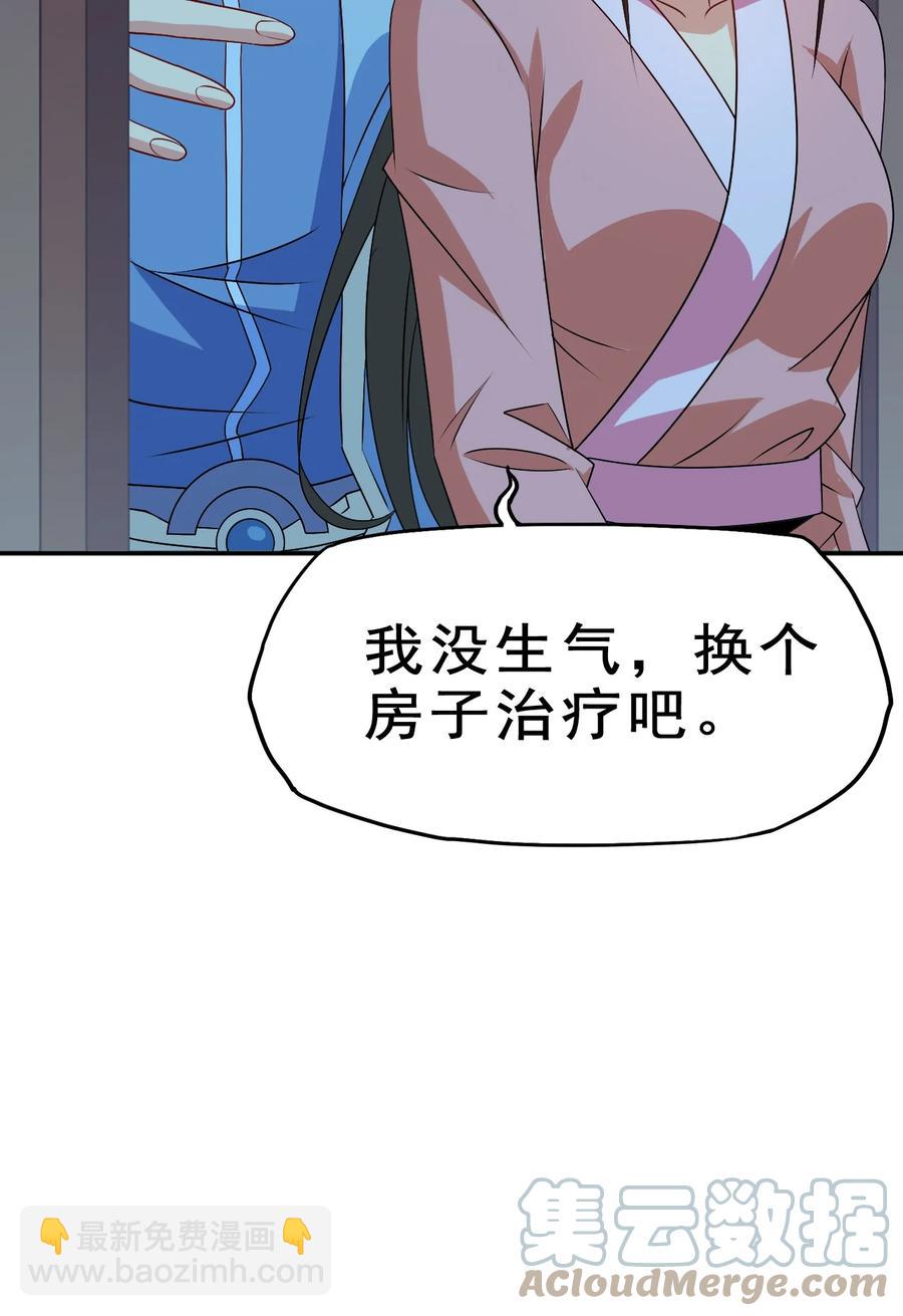 94 你好歹是个男人(1/2)-第94话