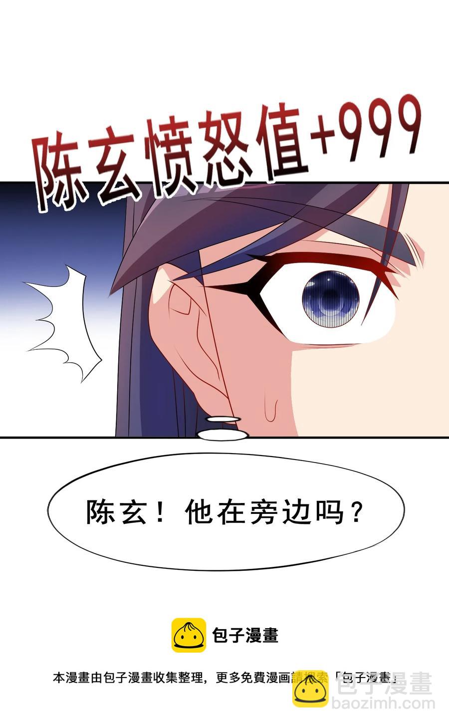 94 你好歹是个男人(1/2)-第94话