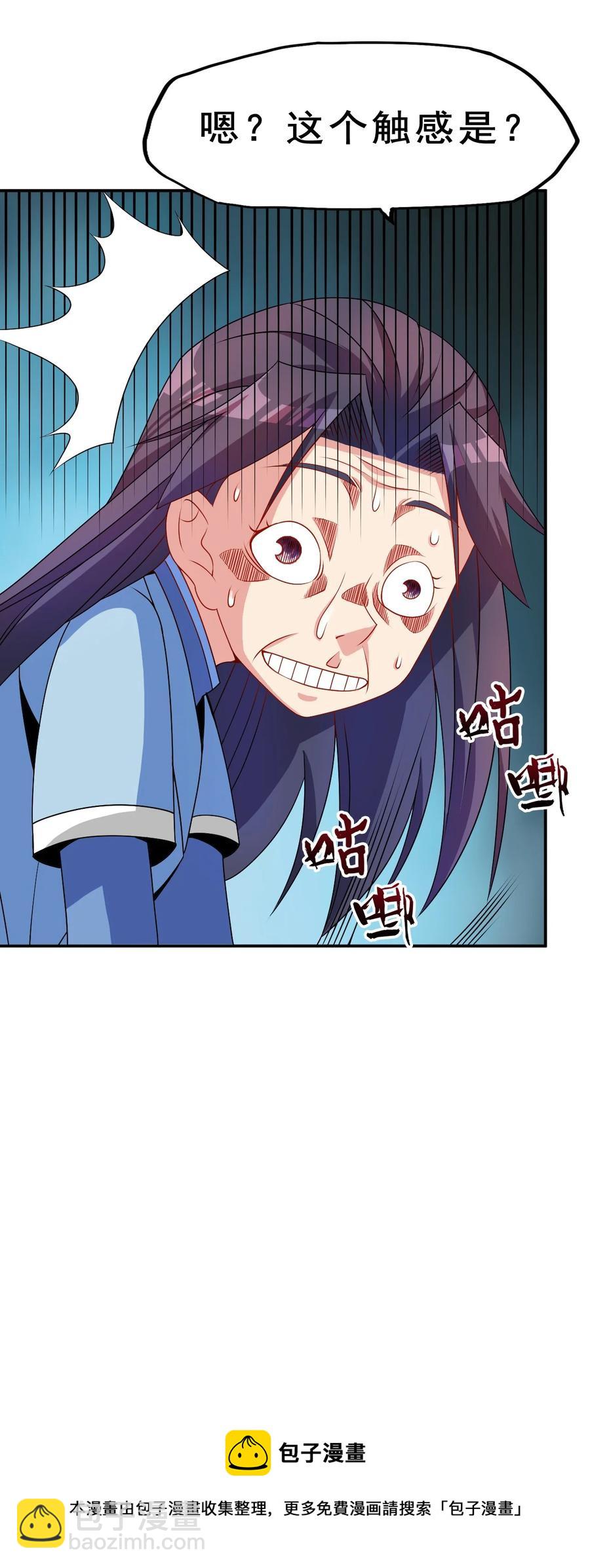 94 你好歹是个男人(1/2)-第94话