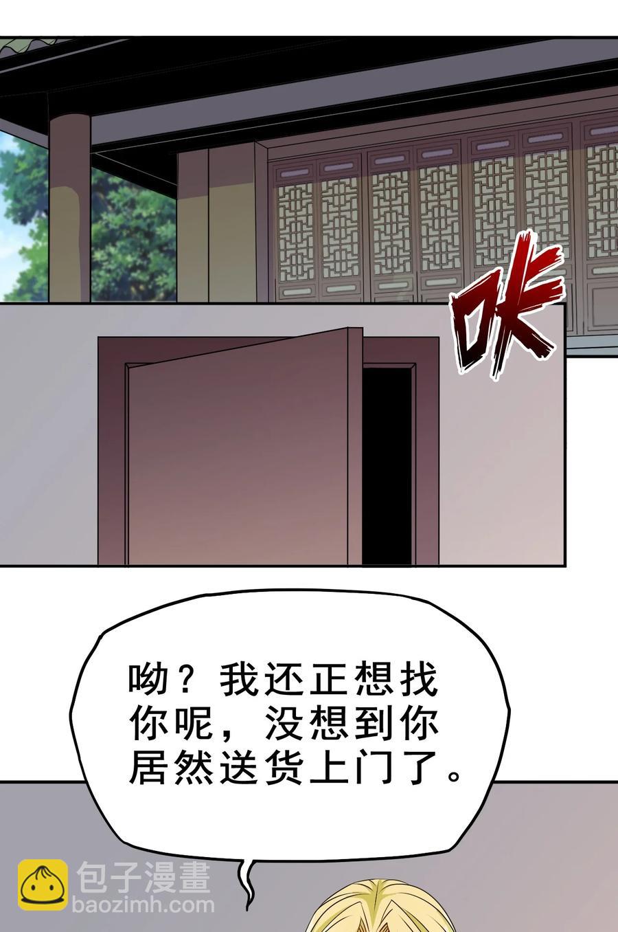 94 你好歹是个男人(1/2)-第94话