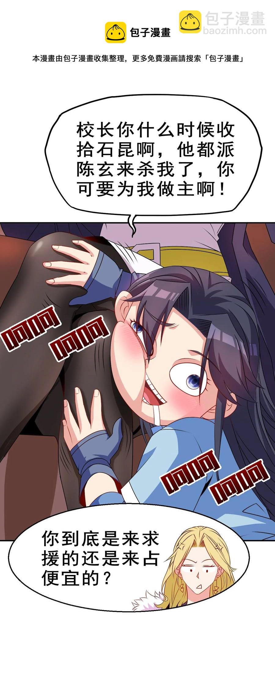 94 你好歹是个男人(1/2)-第94话