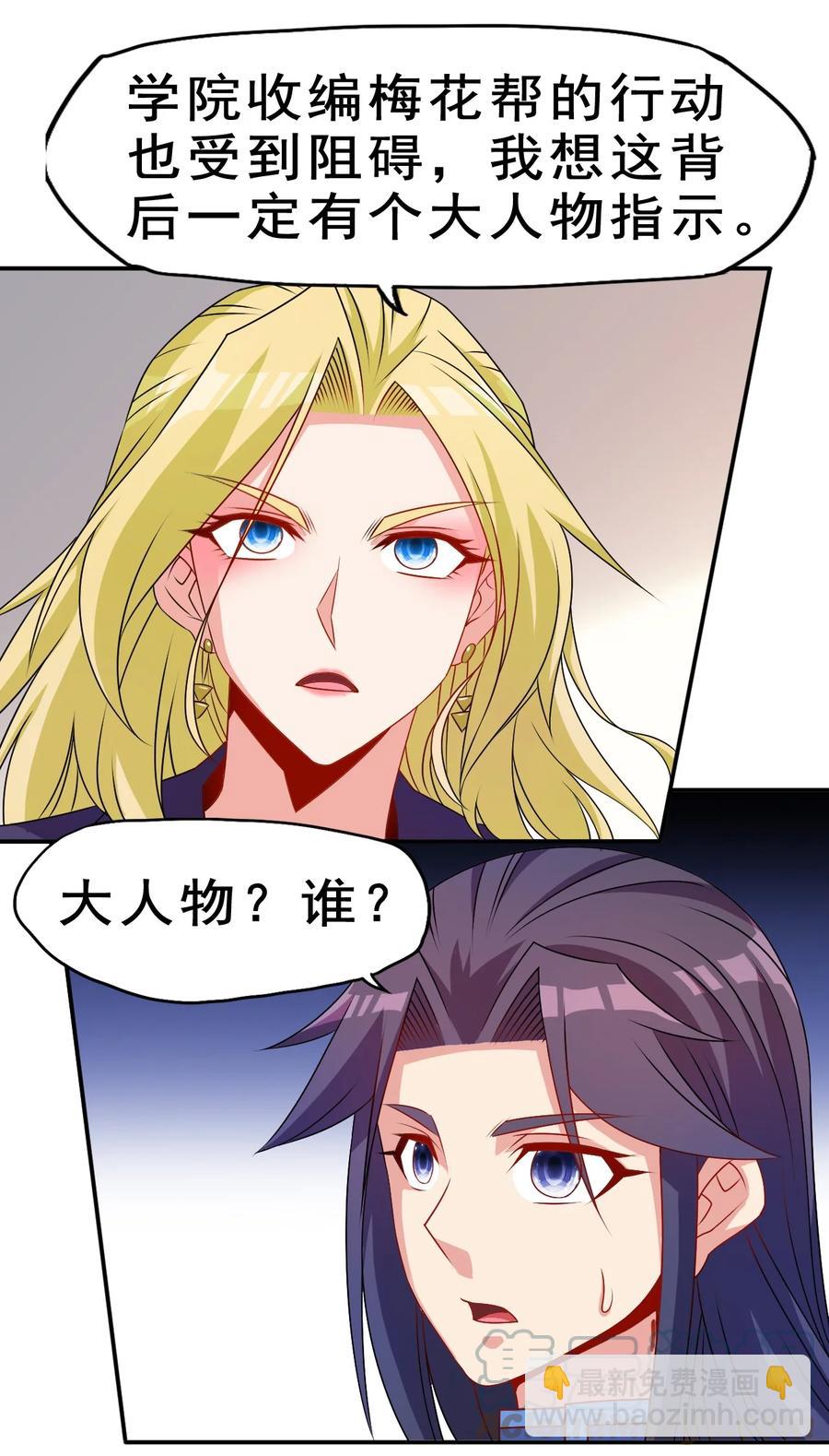 94 你好歹是个男人(1/2)-第94话