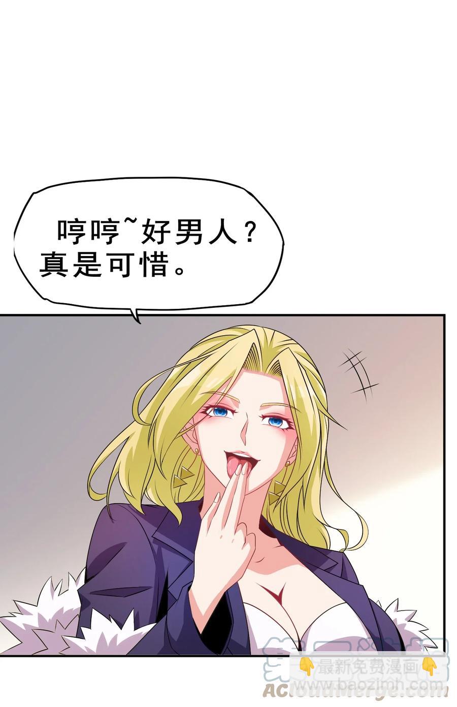 94 你好歹是个男人(1/2)-第94话