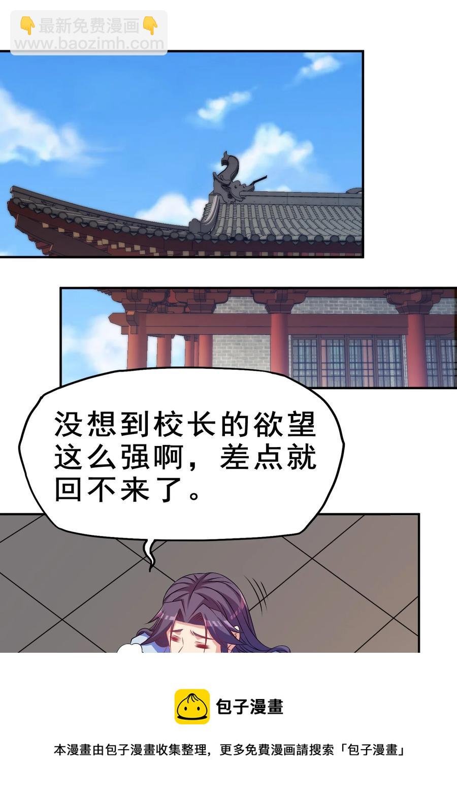 94 你好歹是个男人(1/2)-第94话