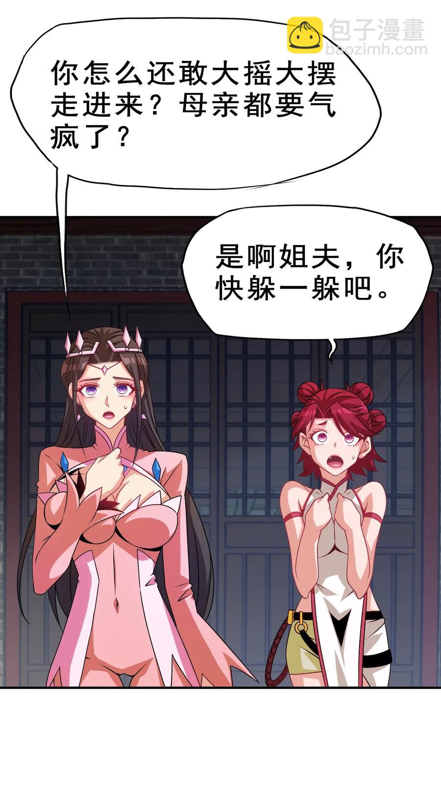 94 你好歹是个男人(1/2)-第94话