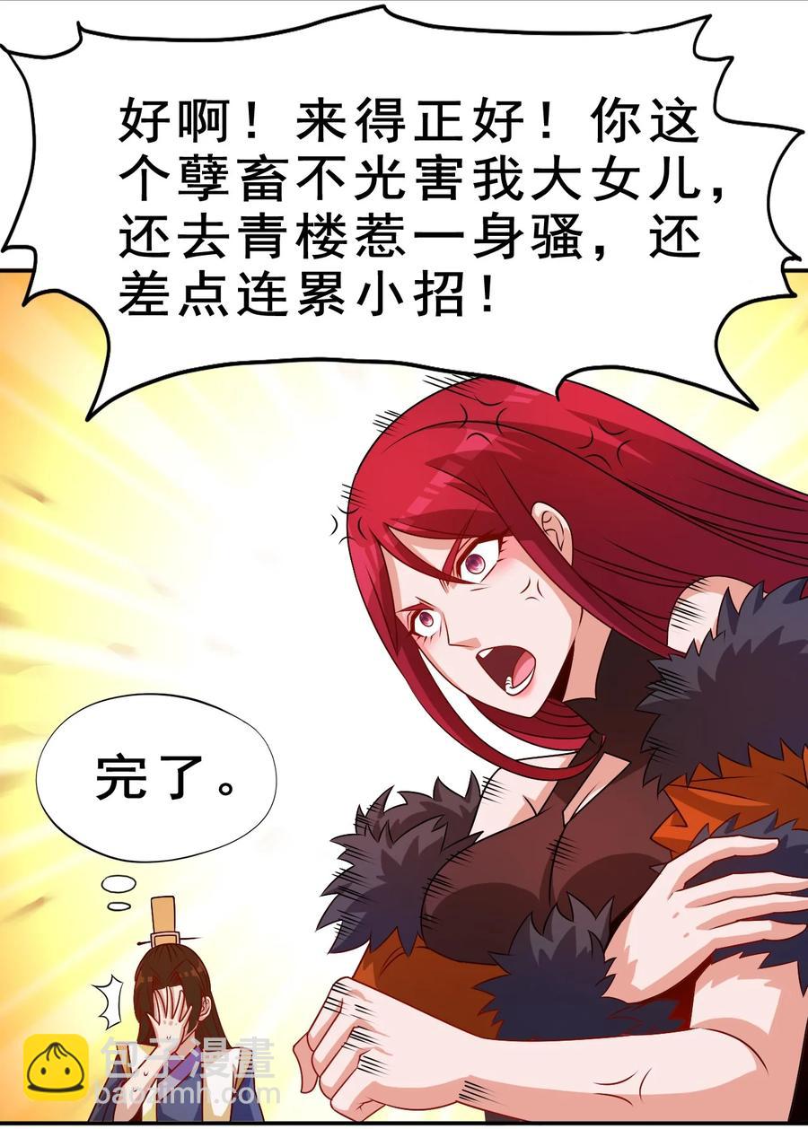 94 你好歹是个男人(1/2)-第94话