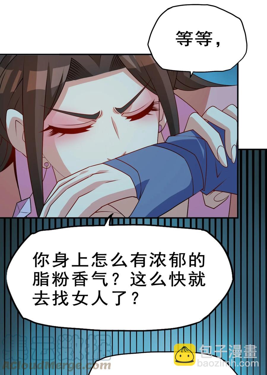 94 你好歹是个男人(1/2)-第94话