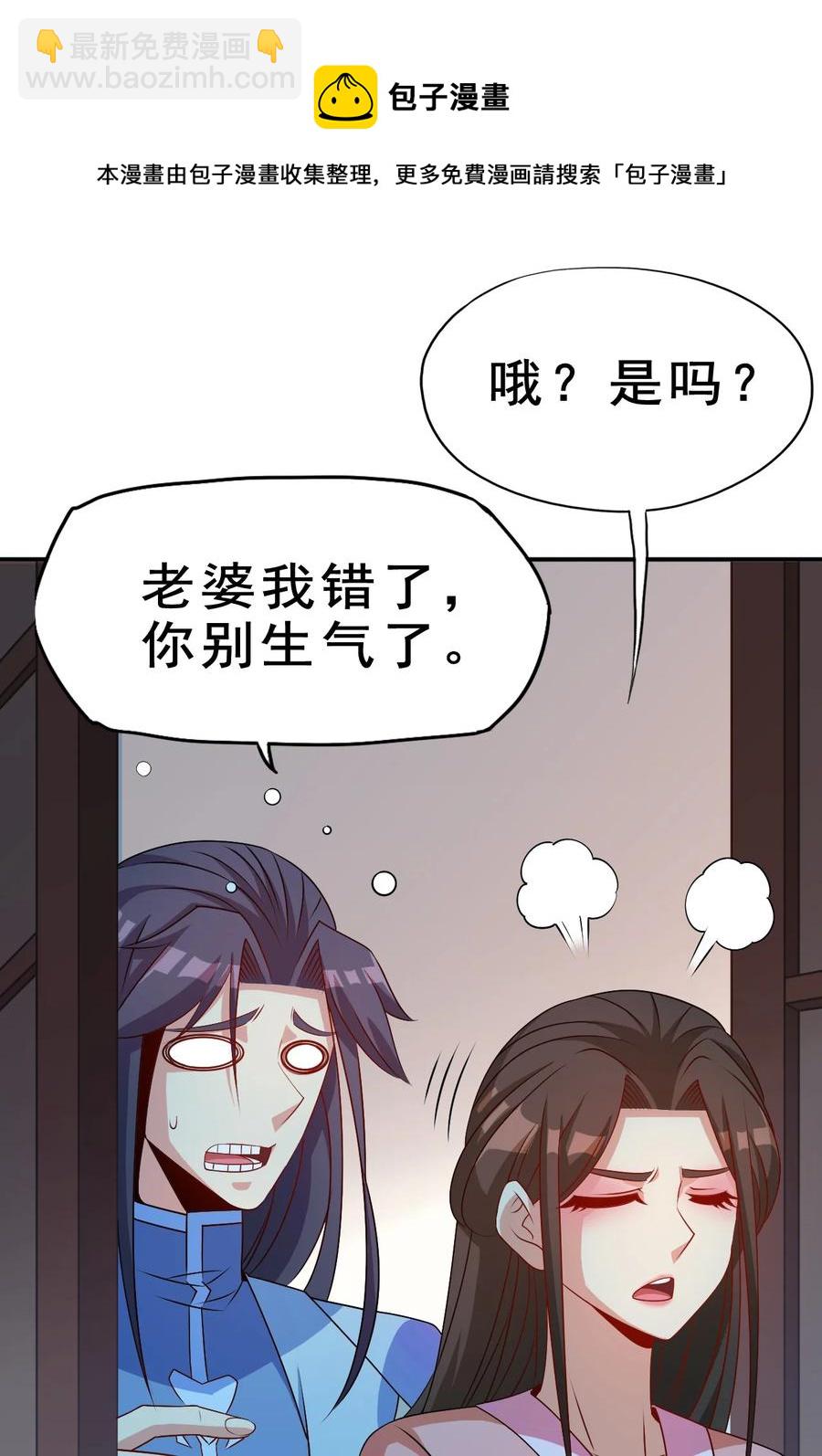 94 你好歹是个男人(1/2)-第94话