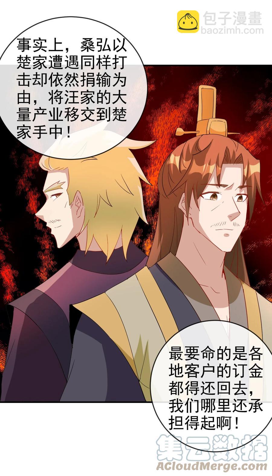 96 傻瓜，我还是在乎你的-第96话