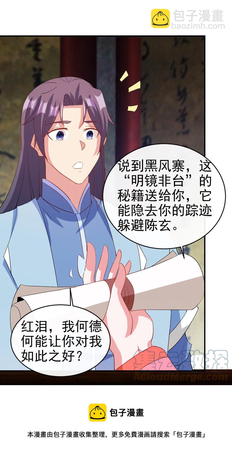 96 傻瓜，我还是在乎你的-第96话